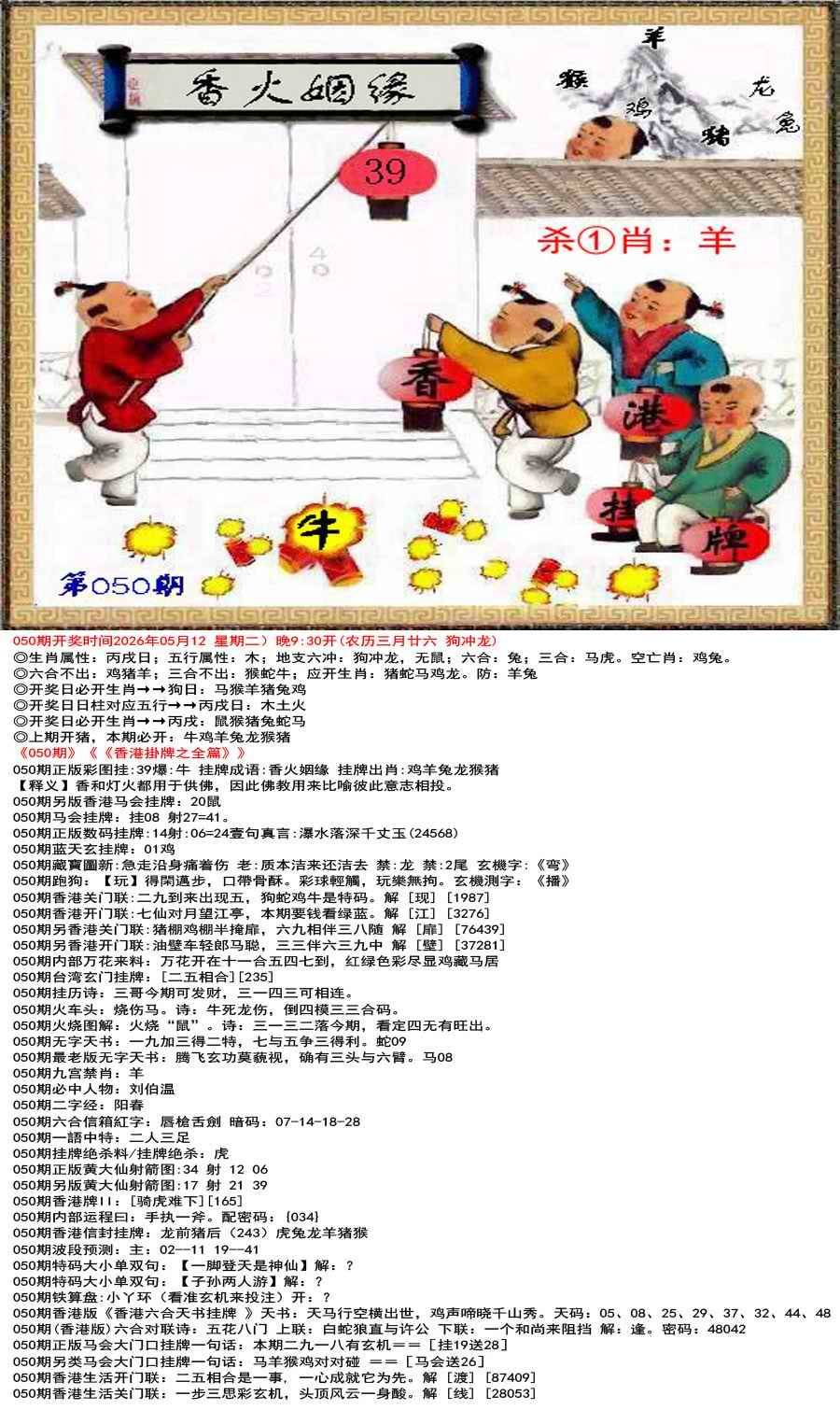 香港正版挂牌