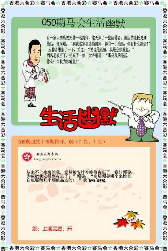 生活幽默