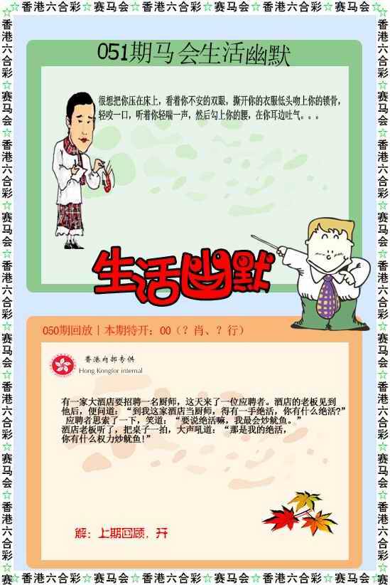 生活幽默