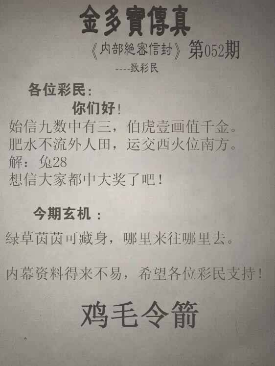 金多宝传真