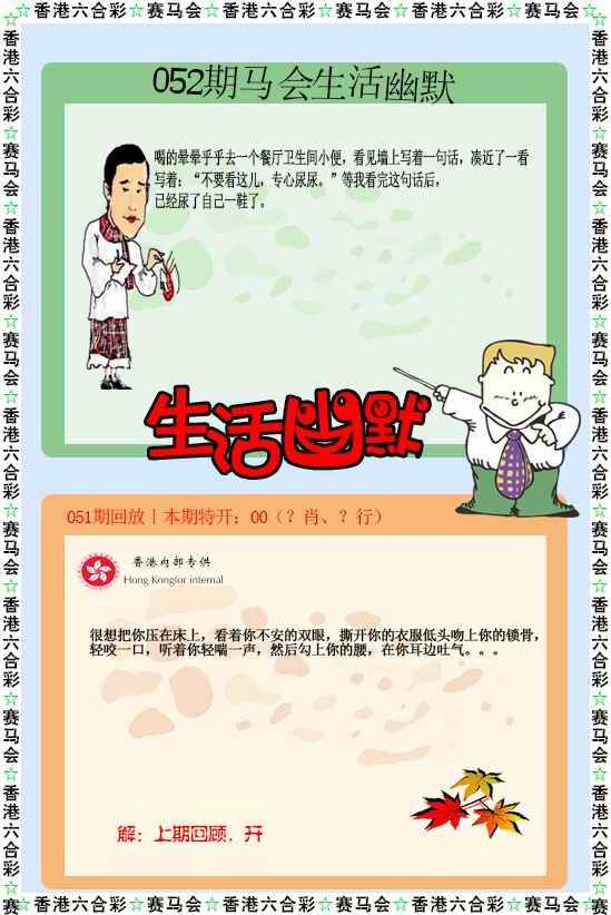 生活幽默