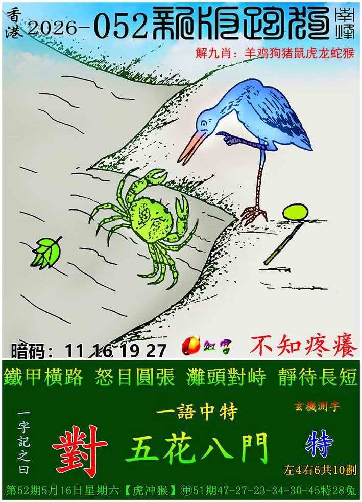 新版跑狗图