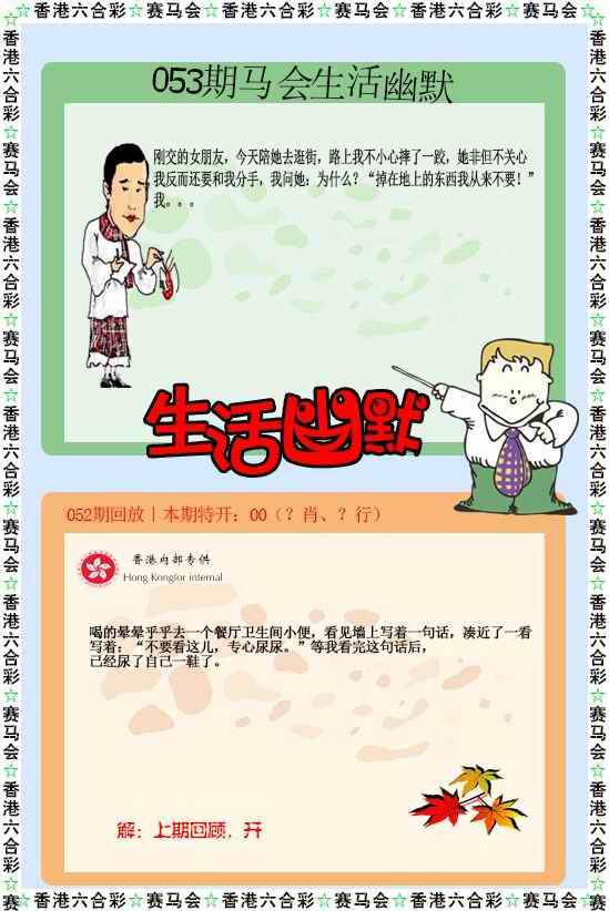 生活幽默