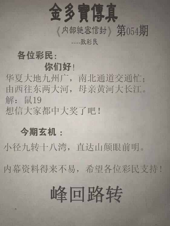金多宝传真