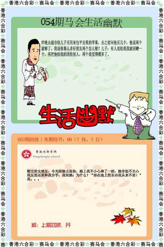 生活幽默