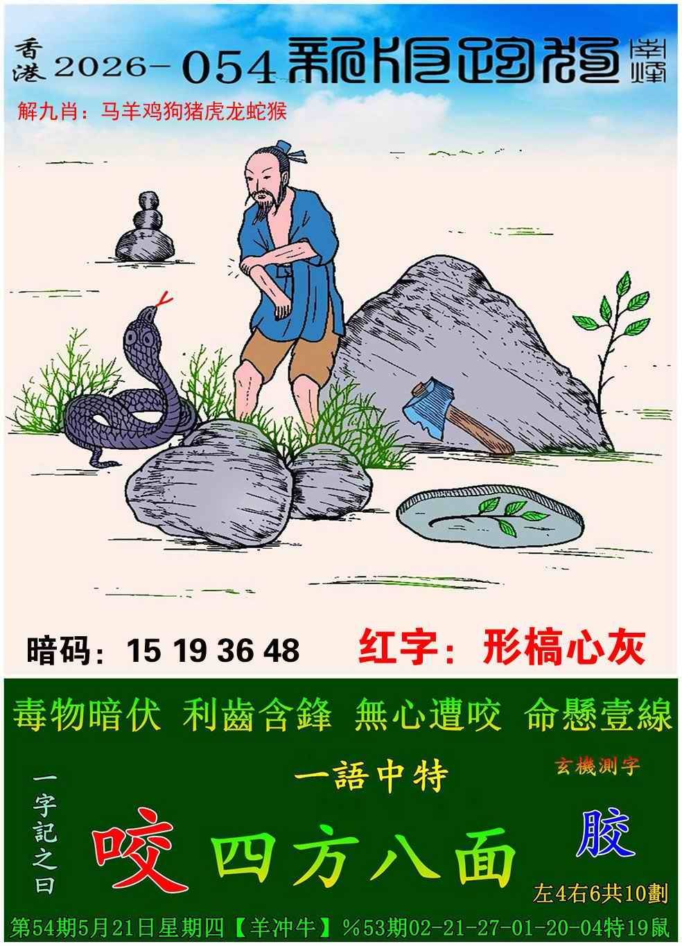 新版跑狗图