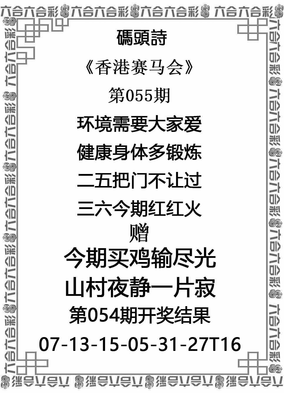 码头诗