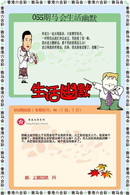 生活幽默
