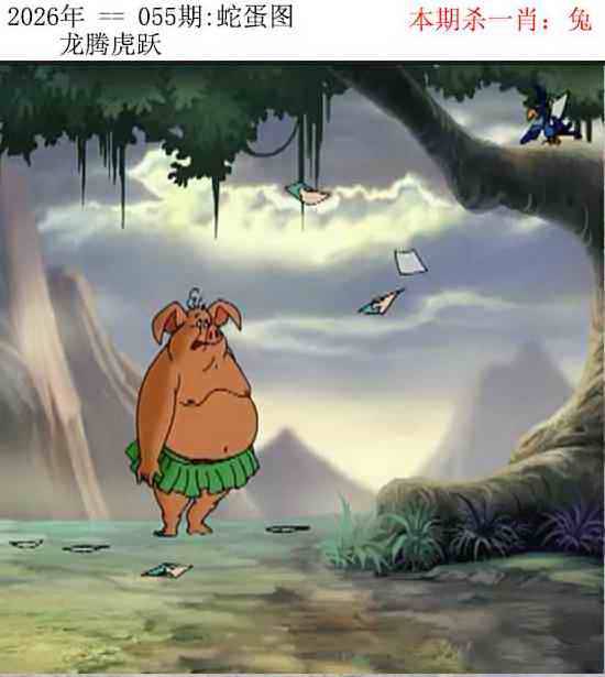 正版蛇蛋图