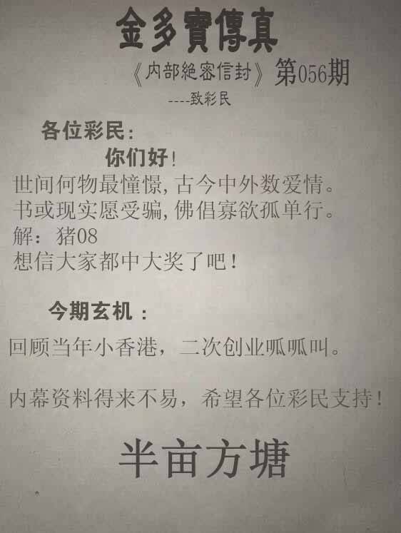 金多宝传真
