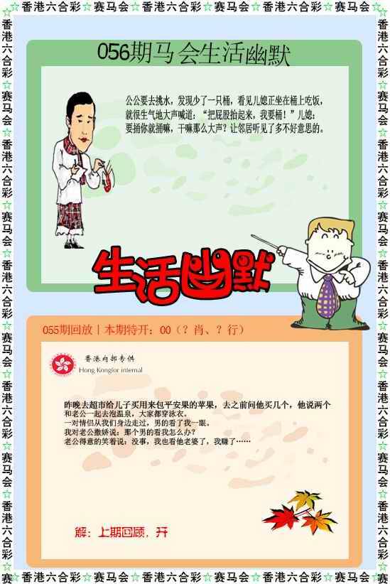 生活幽默