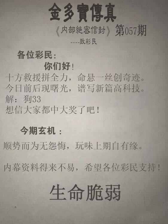 金多宝传真
