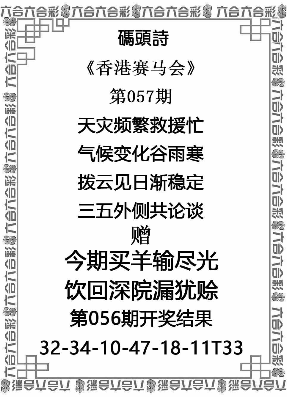 码头诗