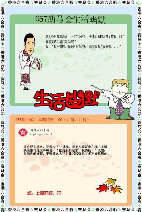 生活幽默