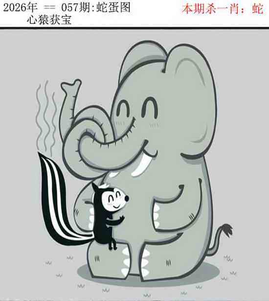 正版蛇蛋图