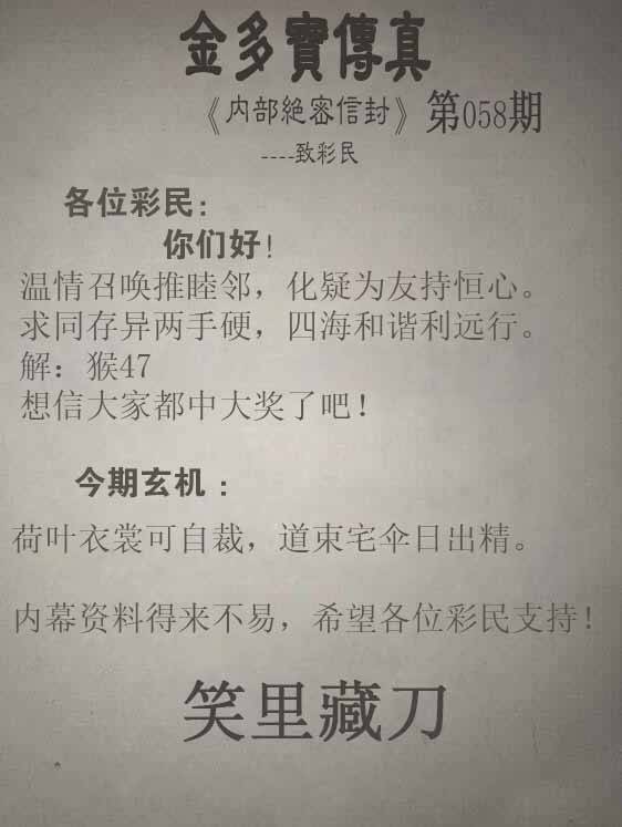 金多宝传真