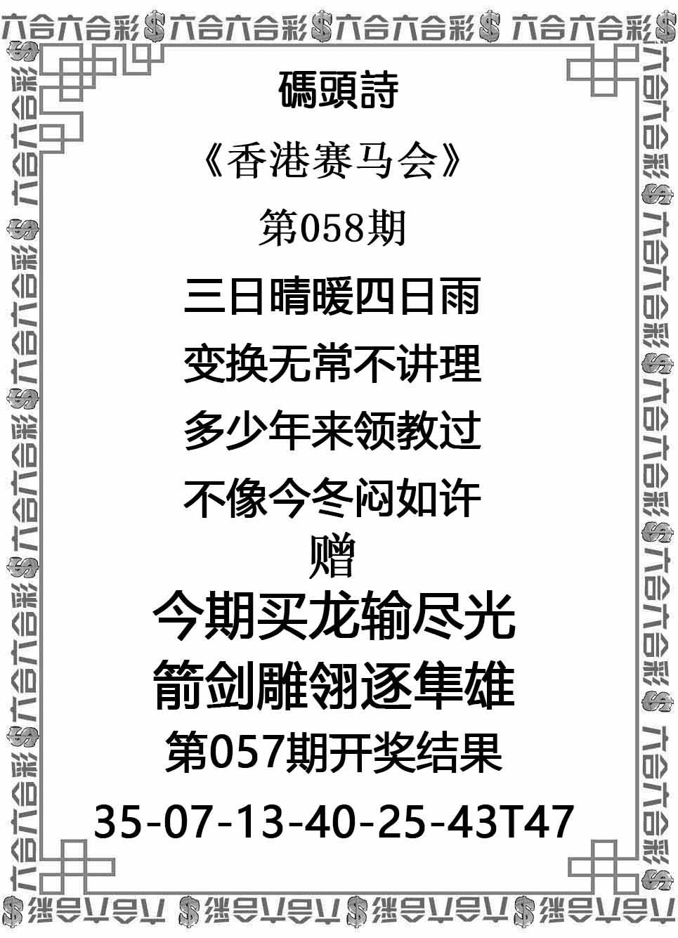 码头诗