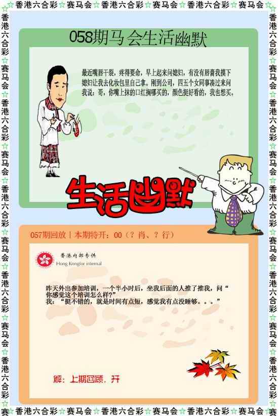 生活幽默