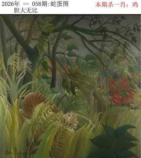 正版蛇蛋图
