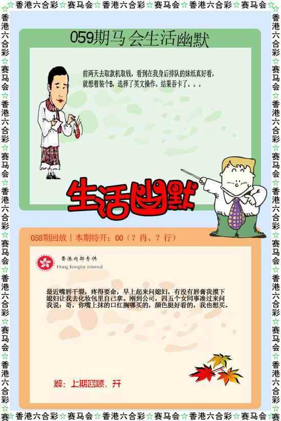 生活幽默