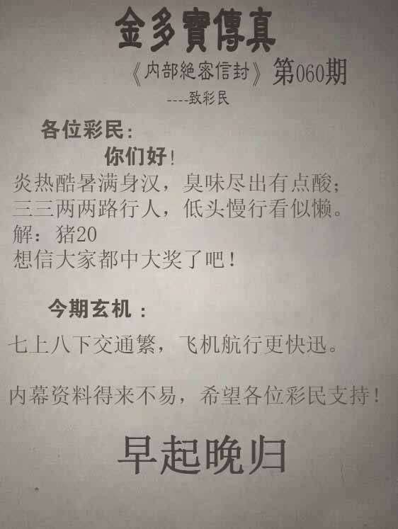 金多宝传真
