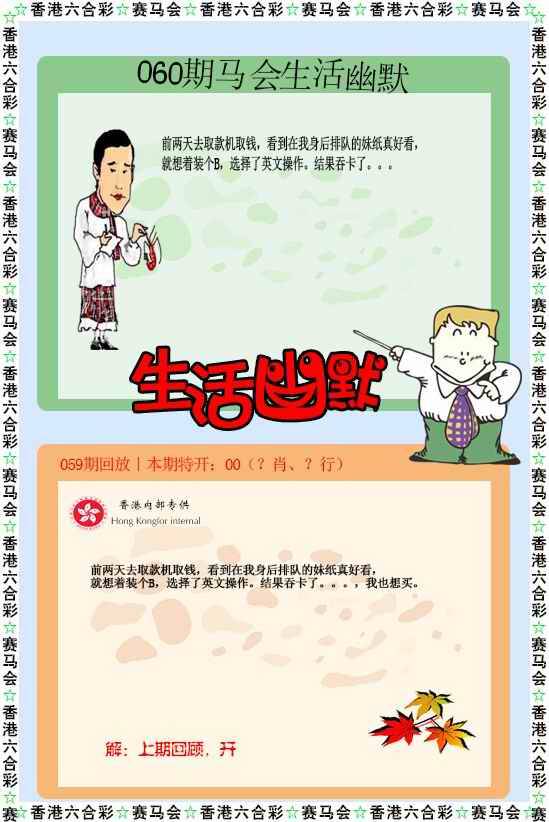生活幽默