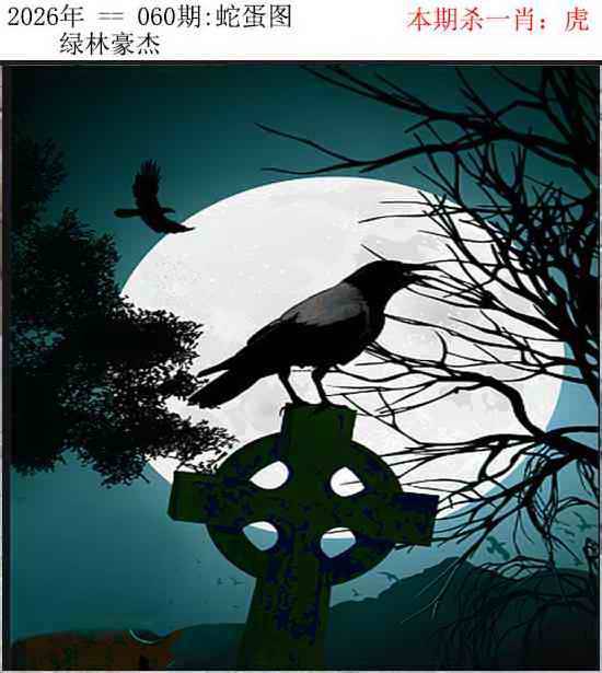 正版蛇蛋图