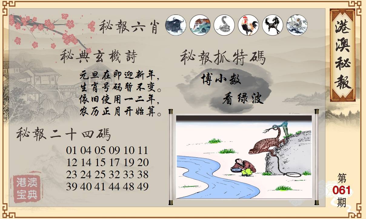 港澳秘典