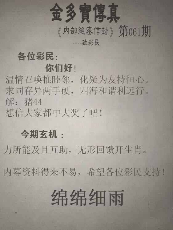 金多宝传真