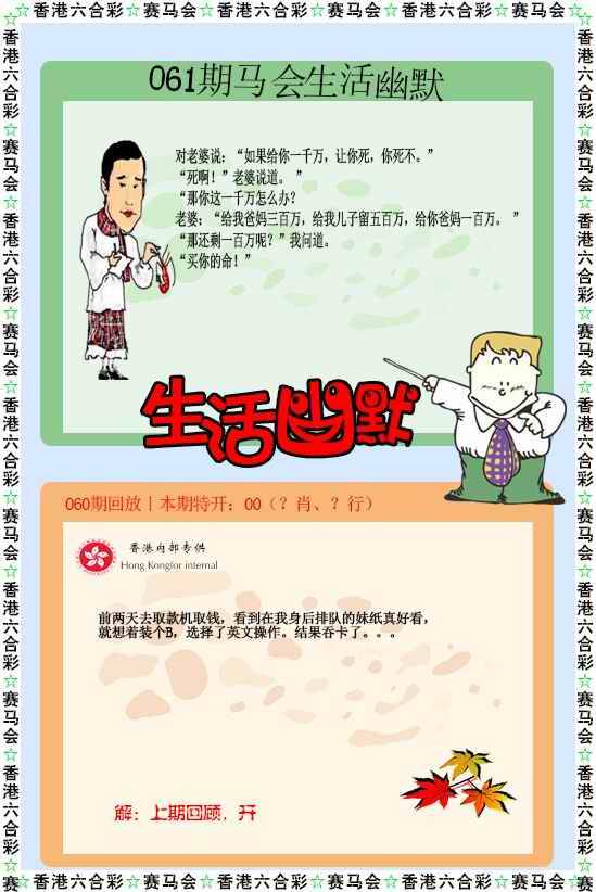生活幽默