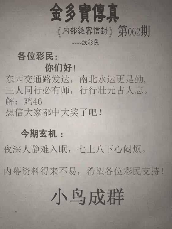 金多宝传真