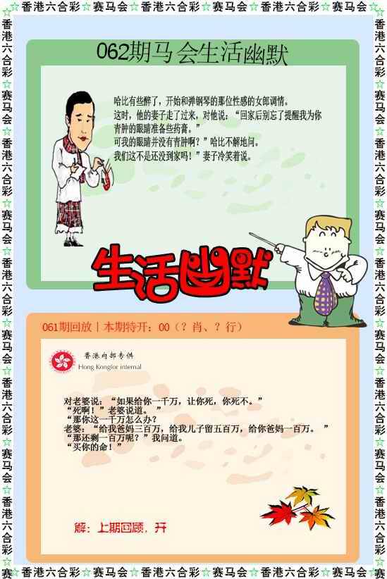 生活幽默