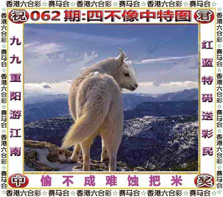 正版四不像