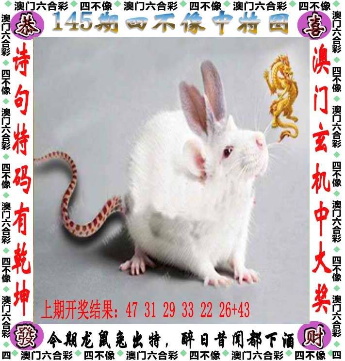 四不像中特图
